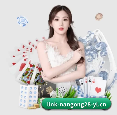 南宫28 APP 界面(NG28)